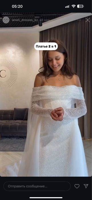 Свадебное платье
