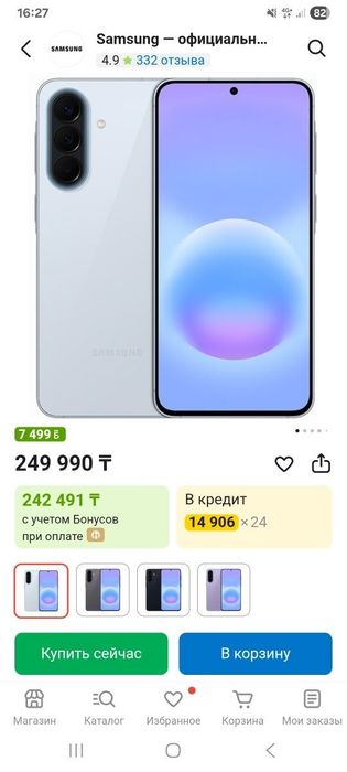 Продам самсунг А 57 новый