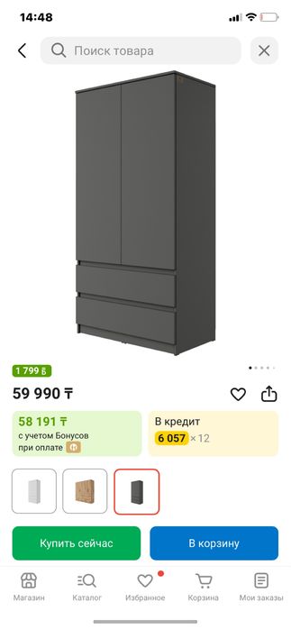 Шкаф жаксы жағдайда