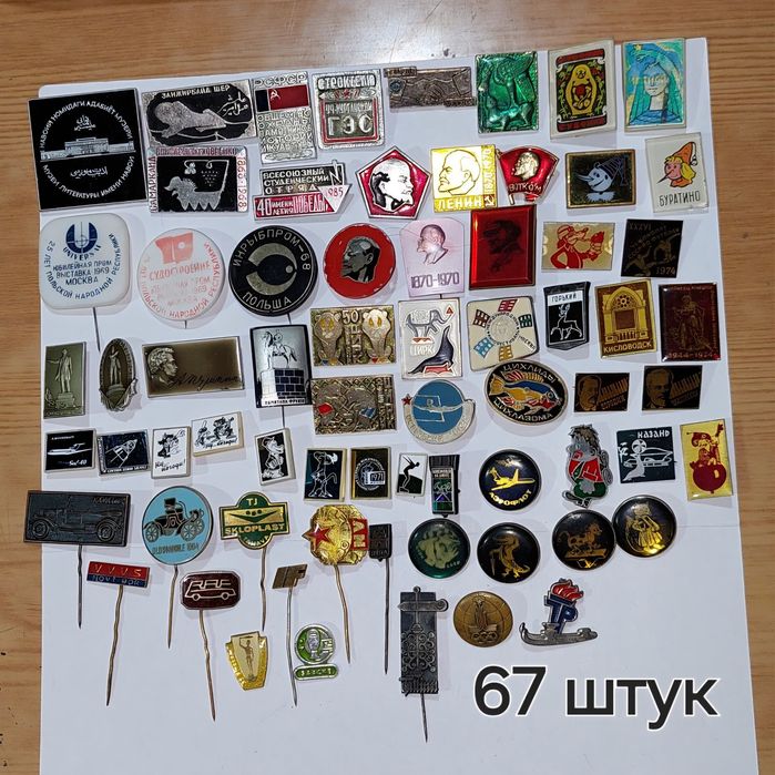 Много Значов на разные темы. Цена за все Значки.