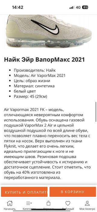 Кроссовки Nike