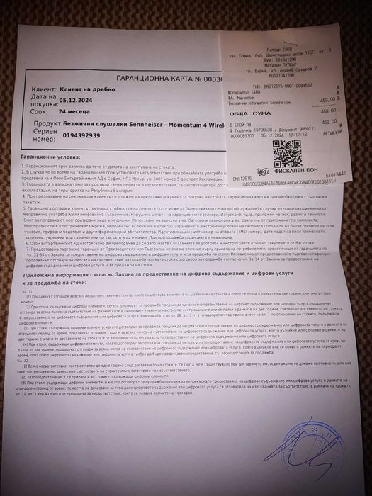 Слушалки Sennheiser Momentum 4 Wireless