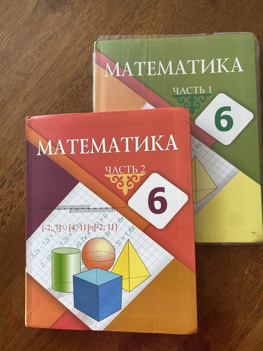 Учебники для 6 класса