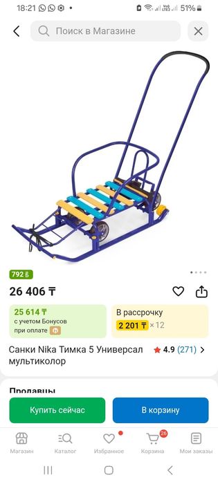 Санки зимние детские