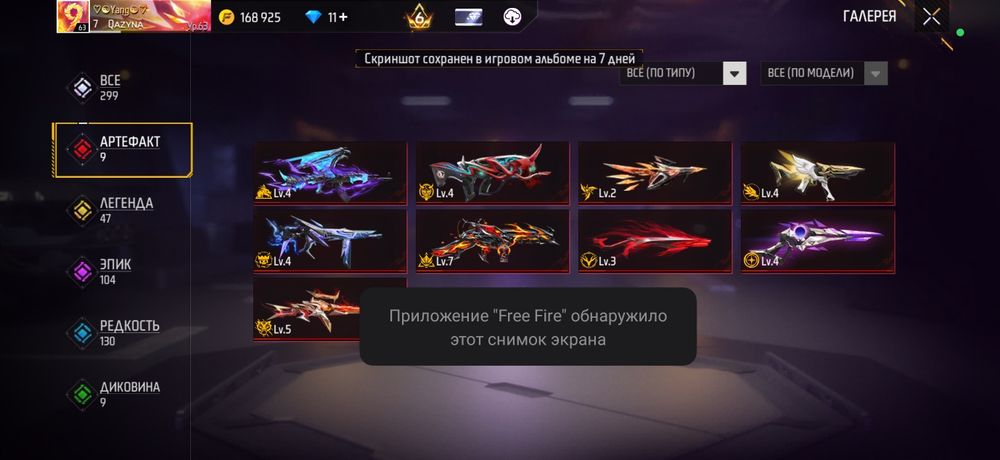 Продам аккаунт фф 30 к