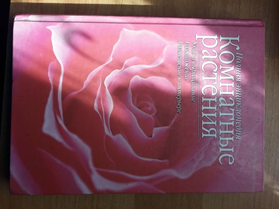 Книги по цветоводству