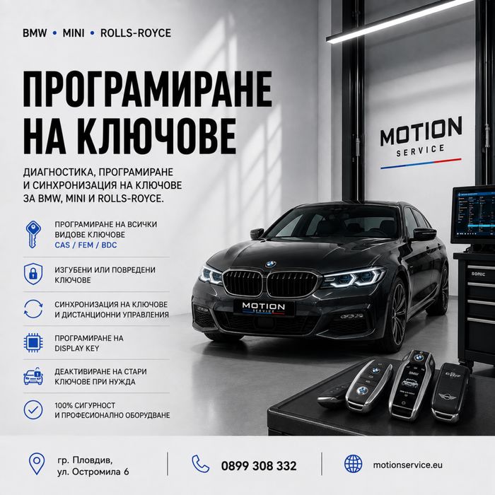 BMW преглед, диагностика, проверка километри преди покупка