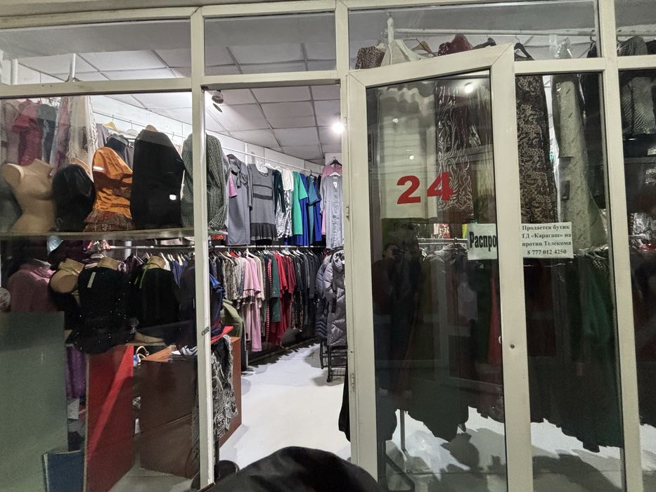 бутик СРОЧНО ‼️ Карагаш