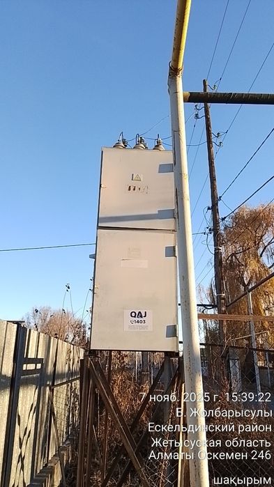 Услуги электрика