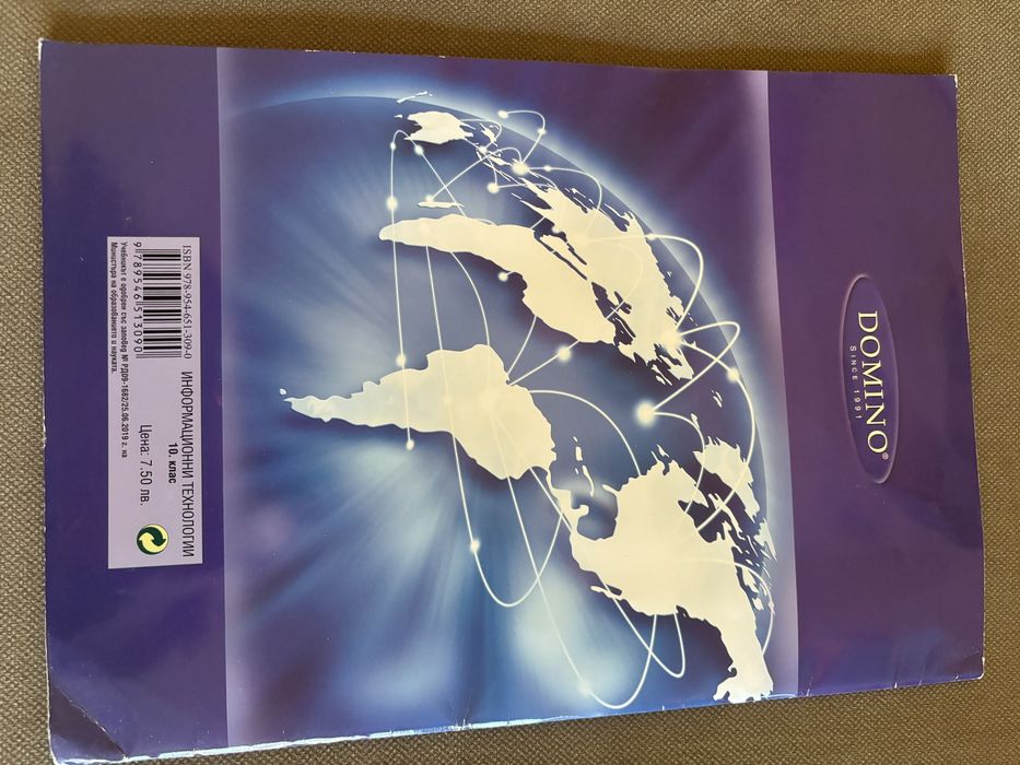 Учебници  и учебни тетрадки