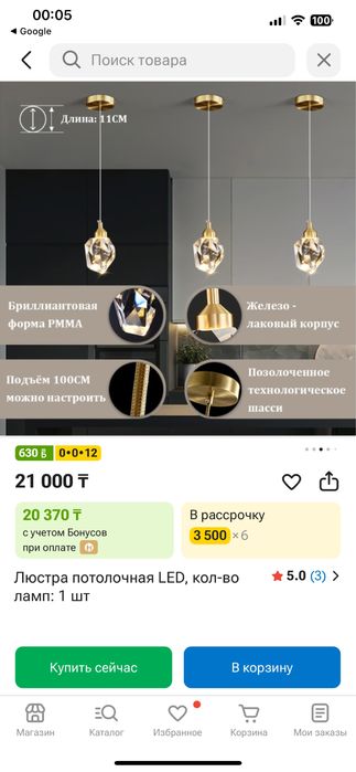 Продам подвесной светильник