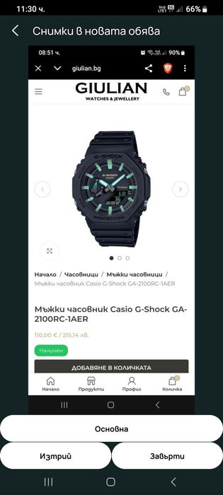 Оригинален Часовник  Casio G-SHOCK GA 21000