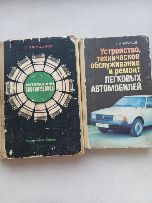 Книги по ремонту автомобилей