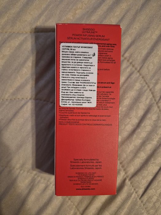 SHISEIDO Новият Ultimune Power Infusing Serum  50 мл.