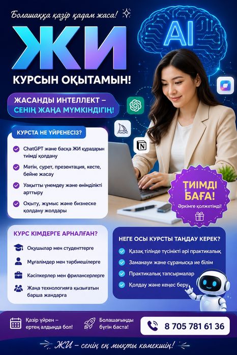 Математика, ЖИ курсы