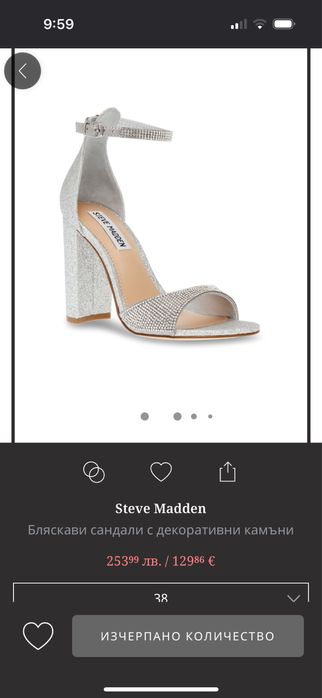 Сребристи обувки и чанта