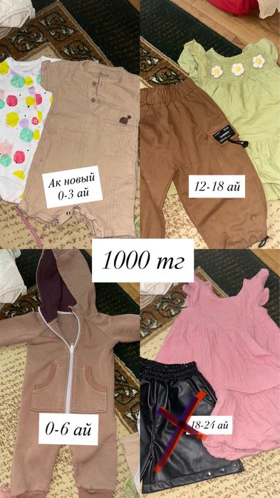 Детская одежда бу и новое