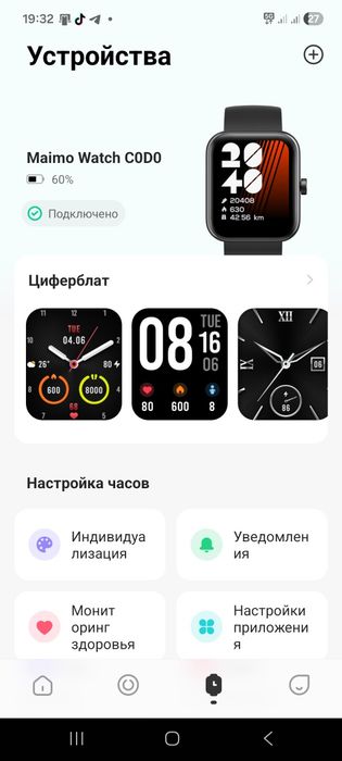 Умный часы 70Mai Maimo