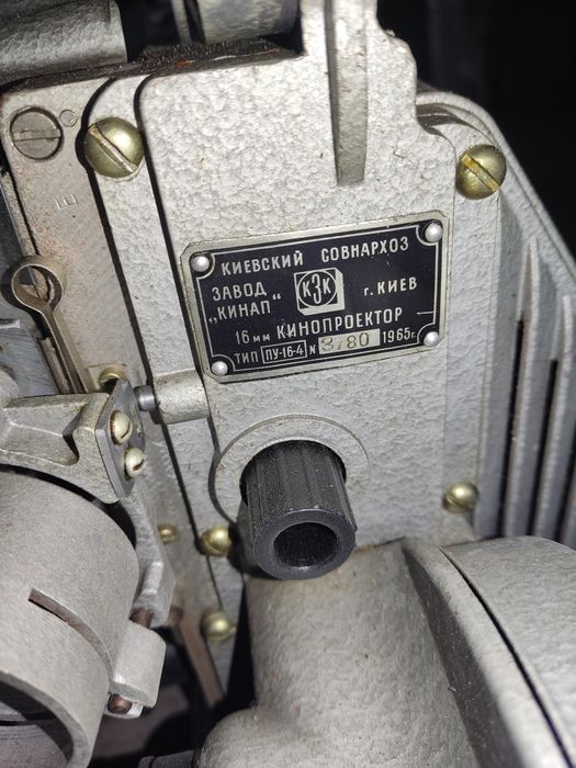 Кинопроектор кзк 1965год