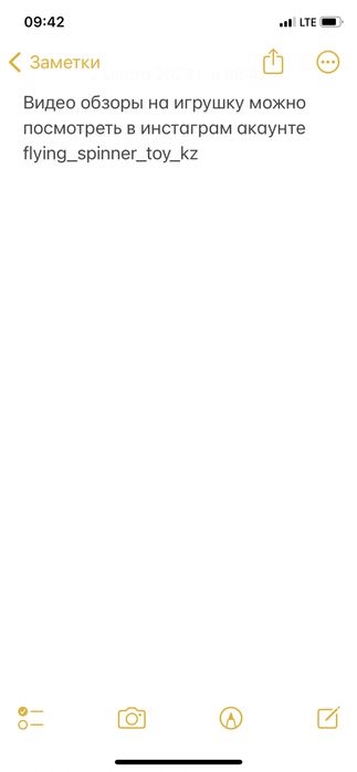 Летающий спиннер