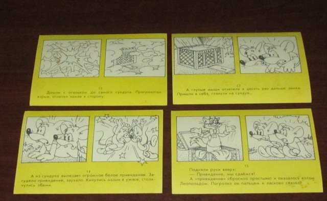 Набор открыток  СССР - Клад кота ЛЕОПОЛЬДА.