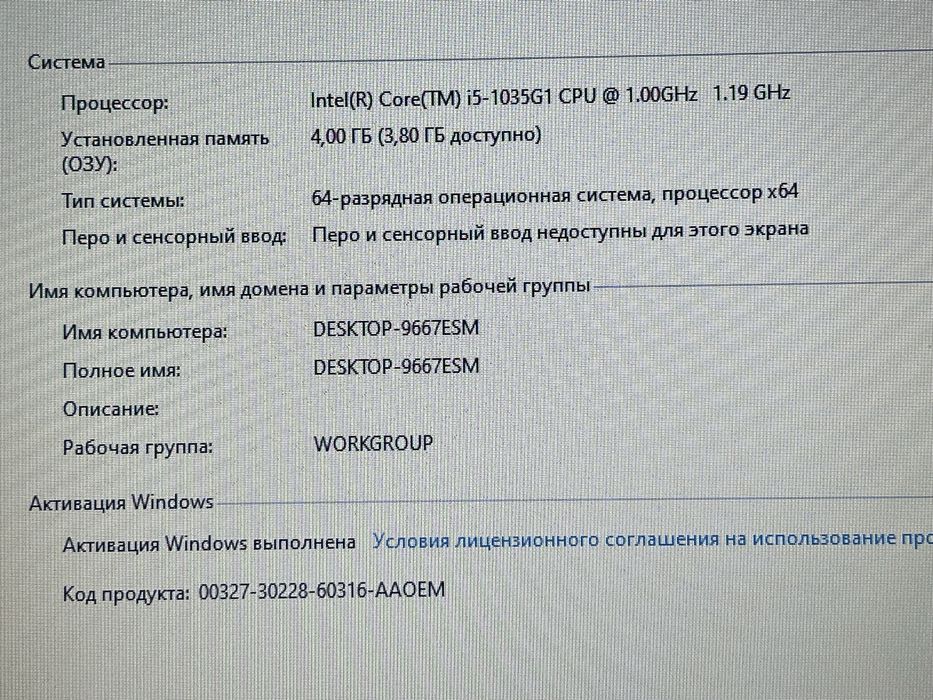 Ноутбук Lenovo V15 Intel Core i5-1035G1|4Gb|SSD128Gb|HDD1Tb|Intel