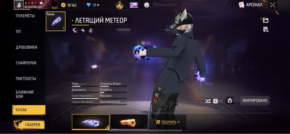 Фф аккаунт прайм 4