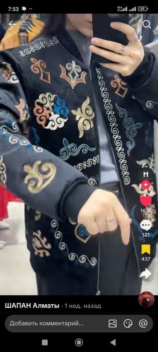 Бомбер в стиле этно с орнаментом.