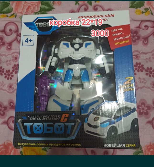 Игрушки для мальчиков