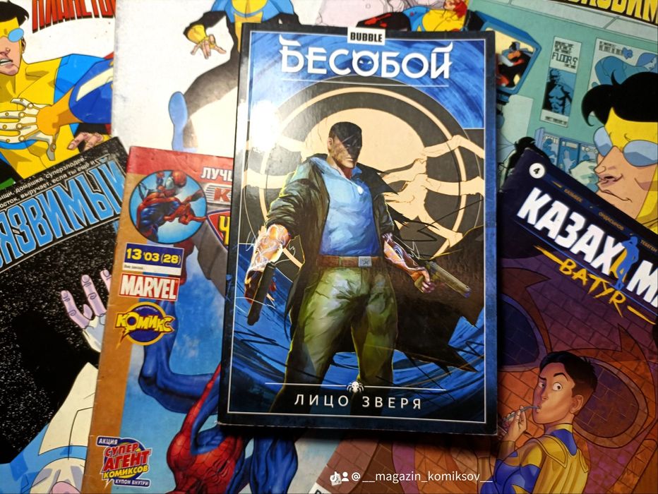 Комиксы bubble ㅤ