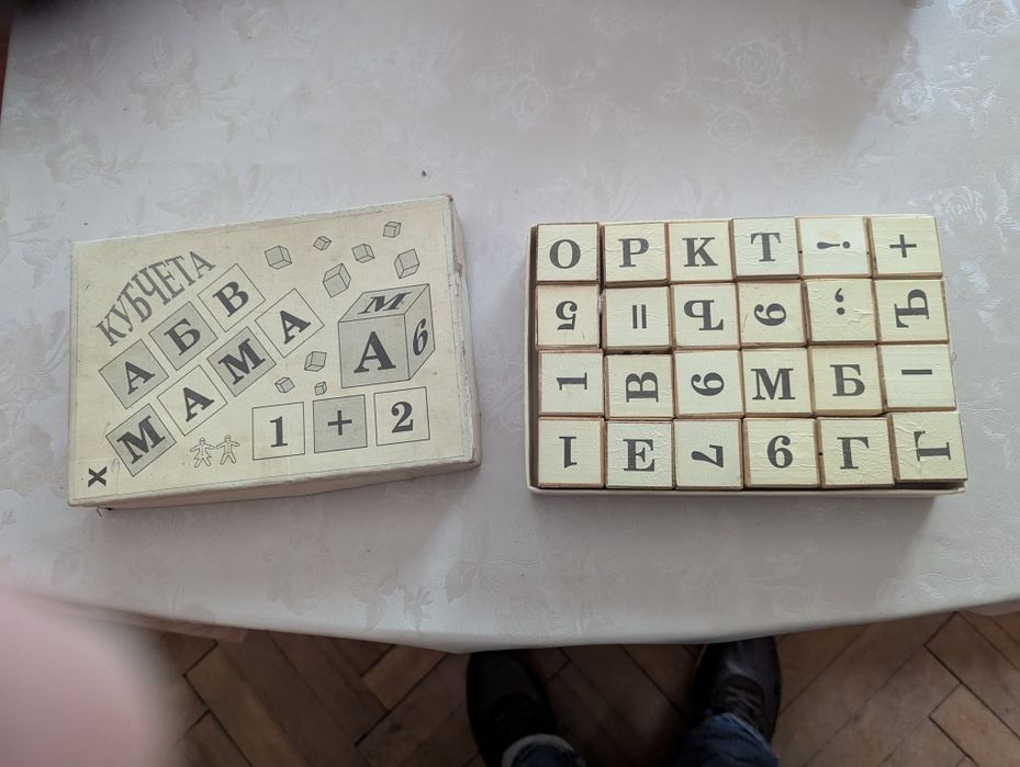 Кубчета зарове игра азбука