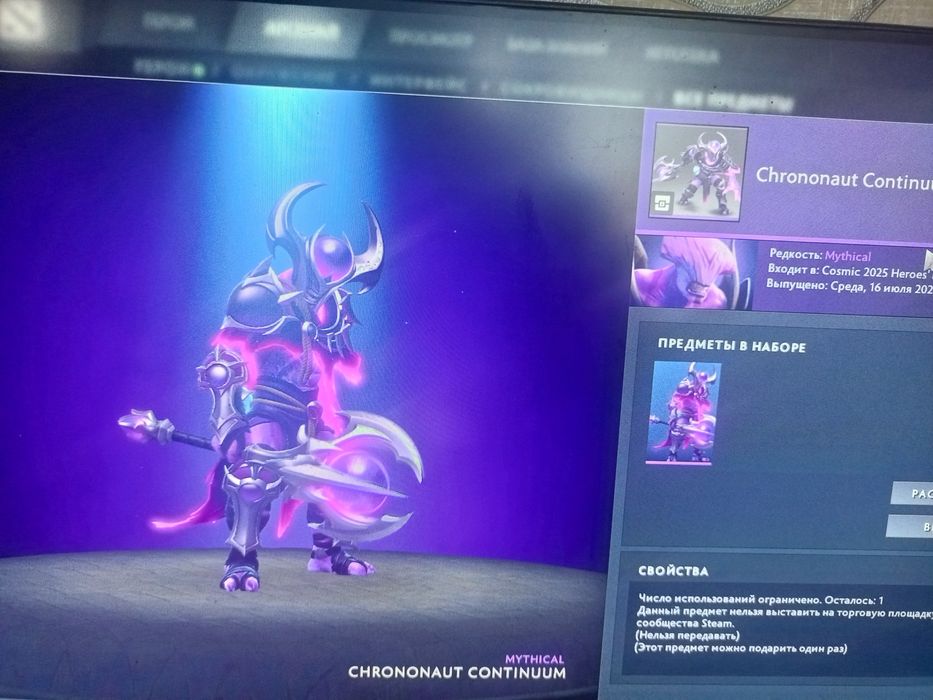 Скины из сокровищницы Cosmic 2025 Heros'Hoard