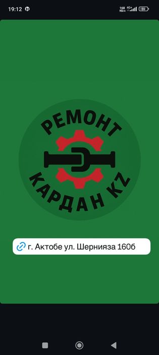 Ремонт и профессиональное обслужка карданного вала