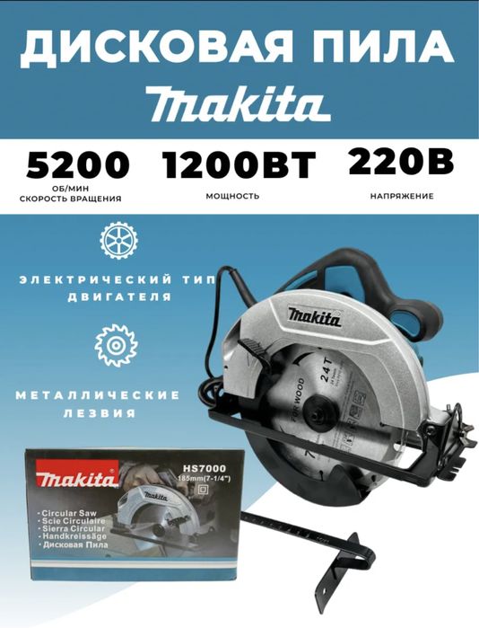 Пчелка 185 Дм с диском новый