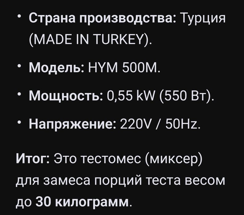 Продам Тестомес-миксер Mateka