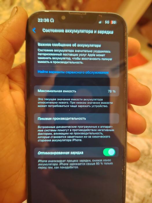 iphone13 каропка бары бар