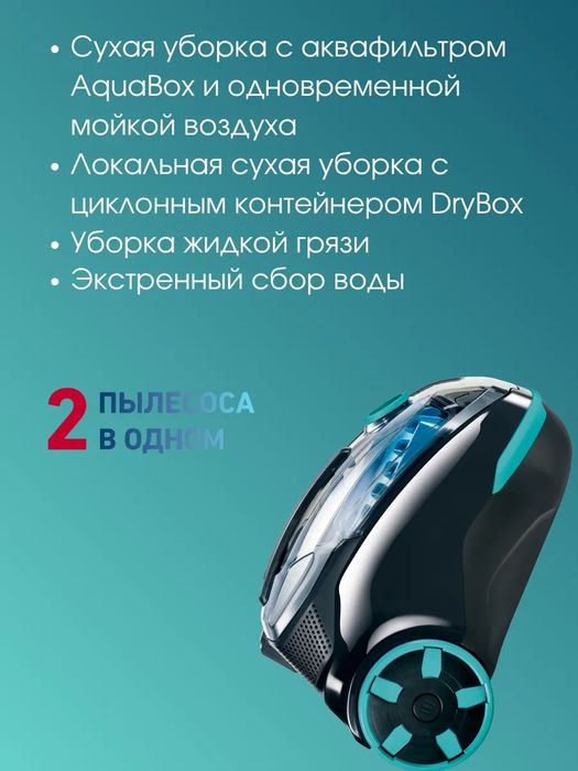 Пылесос для сухой уборки Cycloon Hybrid Comfort