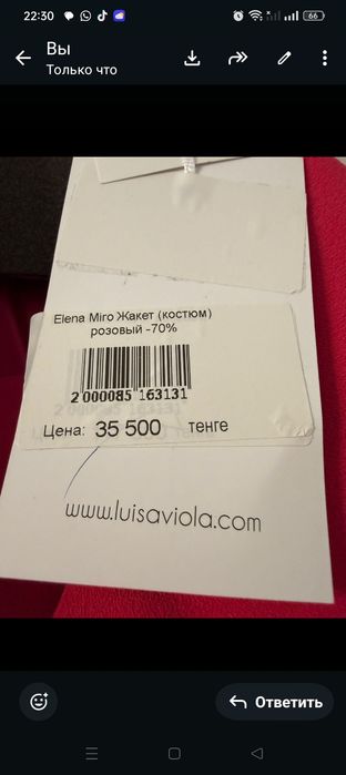 Женский костюм Италия