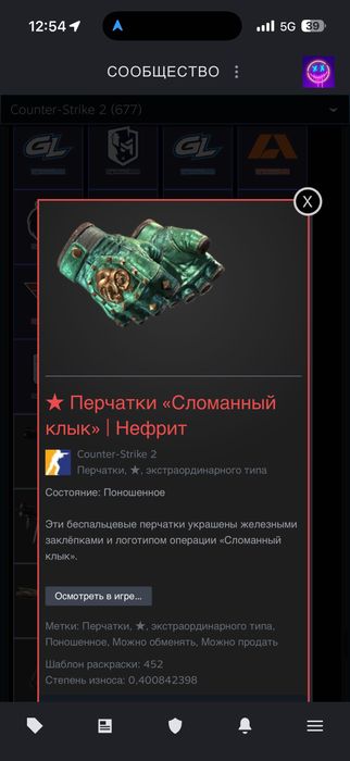 Продам скины cs2 астана