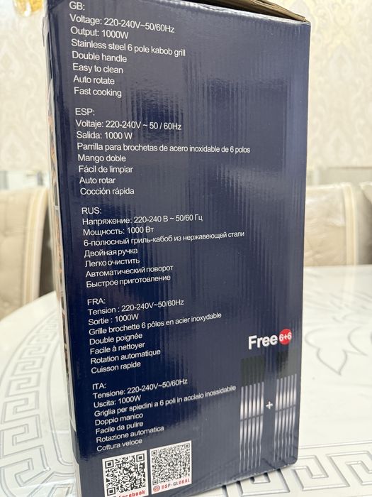 Электрошашлычница электрогриль