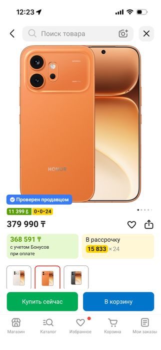 Honor 600 5G 512Gb