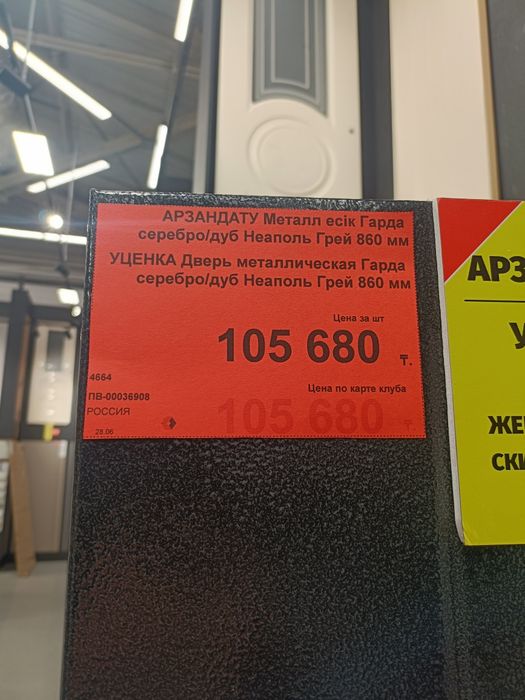 Продаем металлические двери уценка