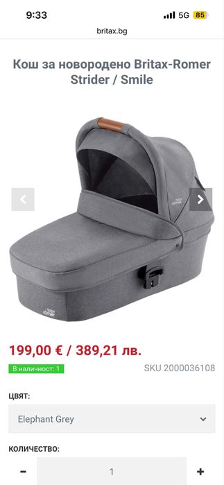 детска количка Britax Romer - Strider M в цвят Elephant Grey.