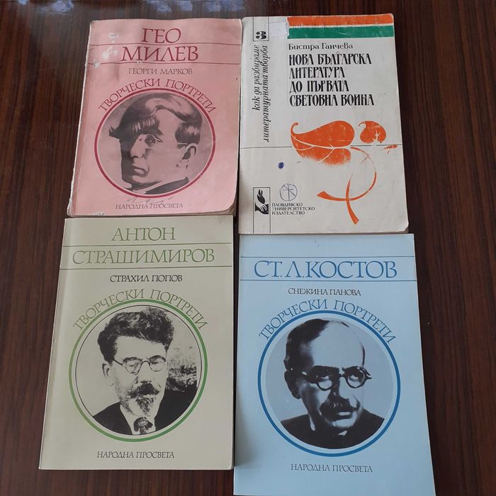 Книги и помагала по български език