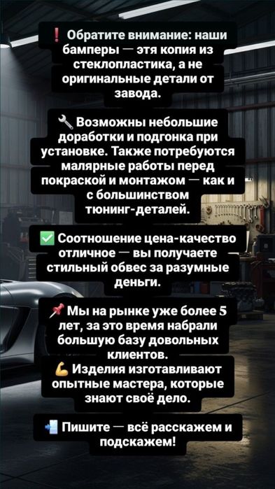 Бампер Пороги Митсубиси Галант 8 \ Митсубиси Легнум