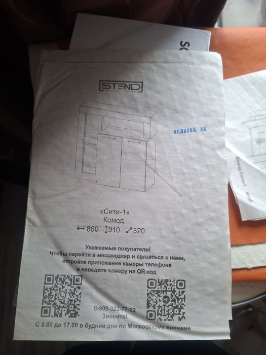 Продам новый комод