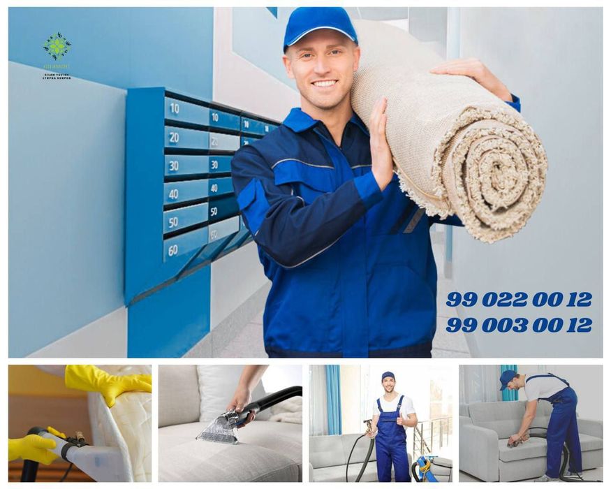 Gilam yuvish korxonasi .Компания по чистке ковров.