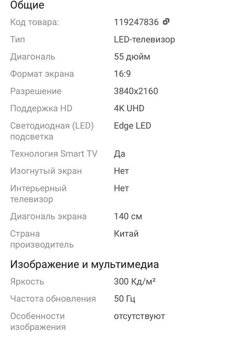 Телевизор Samsung 55"-140 см черный