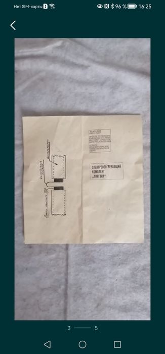 Продам электрообогревающий комплект