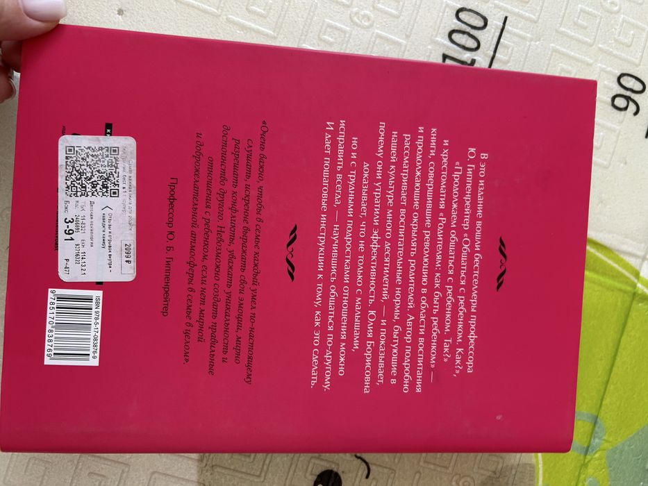 Продам новую книгу